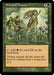 Image for Priest of Titania (Retro Frame) (428) (Modern Horizons 3) - Magic: The Gathering