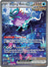 Image for Walking Wake ex (205/162) (TEF) - Pokemon