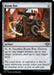 Image for Boom Box (241) (Outlaws of Thunder Junction) (OTJ) - Magic: The Gathering