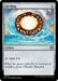 Image for Sol Ring (267) - Magic: The Gathering
