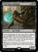 Image for Thieving Amalgam (150) - Magic: The Gathering