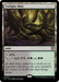Image for Twilight Mire (337) - Magic: The Gathering