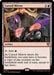 Image for Cursed Mirror (161) - Magic: The Gathering