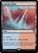 Image for Cascade Bluffs (276) - Magic: The Gathering