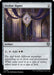 Image for Orzhov Signet (261) - Magic: The Gathering
