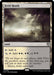 Image for Fetid Heath (295) - Magic: The Gathering