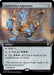 Image for Conversion Apparatus (Extended Art) (Ripple Foil) (76) - Magic: The Gathering