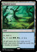 Image for Flooded Grove (342) - Magic: The Gathering