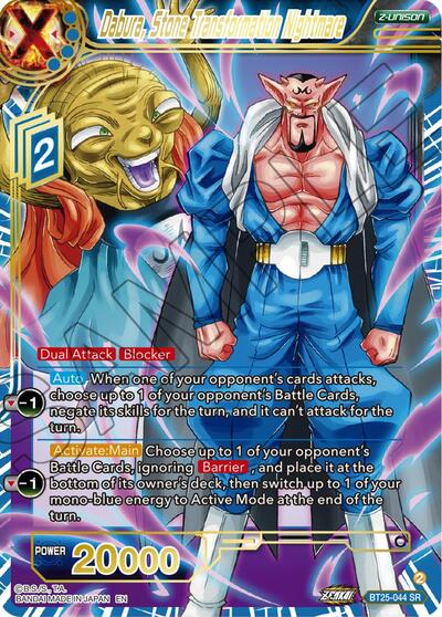 Dabura, Stone Transformation Nightmare BT25-044