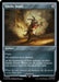 Image for Smoke Bomb (Foil Etched) (259) (ACR) - Magic: The Gathering