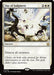 Image for Day of Judgment (140) (Foundations) - Magic: The Gathering