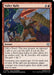 Image for Valley Rally (159) - Magic: The Gathering