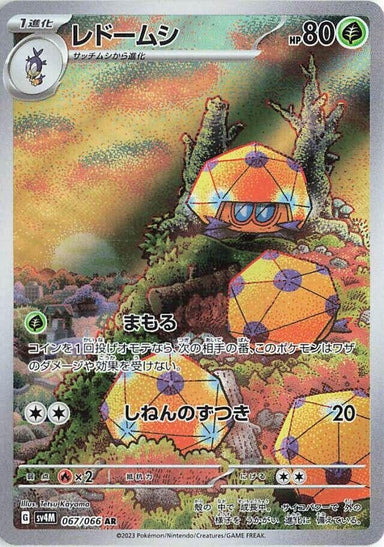Image for Dottler (067/066) (SV4M) - Pokemon Japan