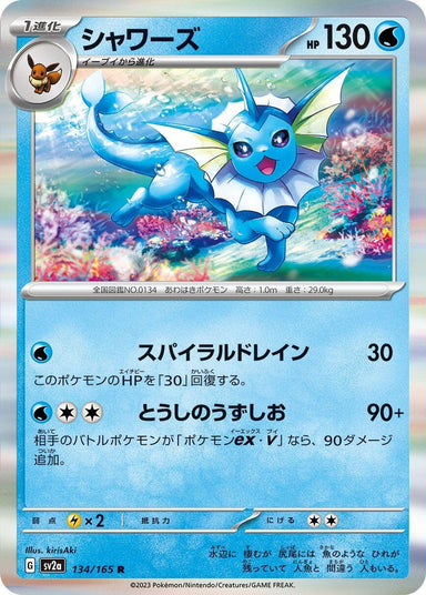 Image for Vaporeon (134/165) (SV2a) - Pokemon Japan