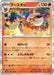 Image for Flareon (136/165) (SV2a) - Pokemon Japan