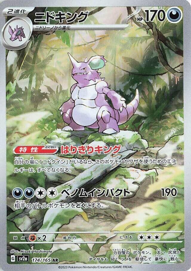 Japanese cards