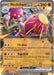Image for Medicham ex (080/142) (SV07: Stellar Crown) (SCR) - Pokemon