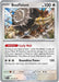 Image for Bouffalant (119/142) (SV07: Stellar Crown) (SCR) - Pokemon