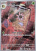 Image for Lileep (104/102) (SV7) - Pokemon Japan