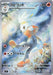 Image for Raboot (106/102) (SV7) - Pokemon Japan
