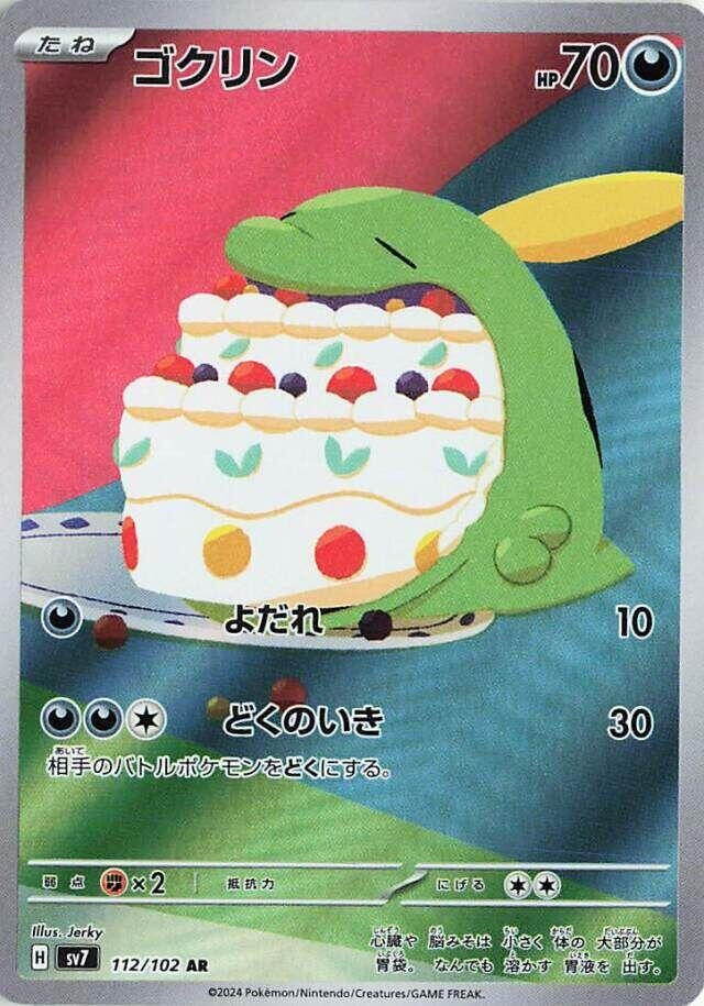 Image for Gulpin (112/102) (SV7) - Pokemon Japan