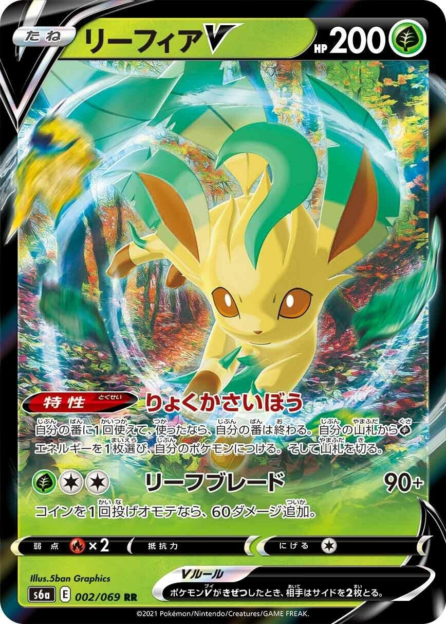 Image for Leafeon V (002/069) (S6a) - Pokemon Japan