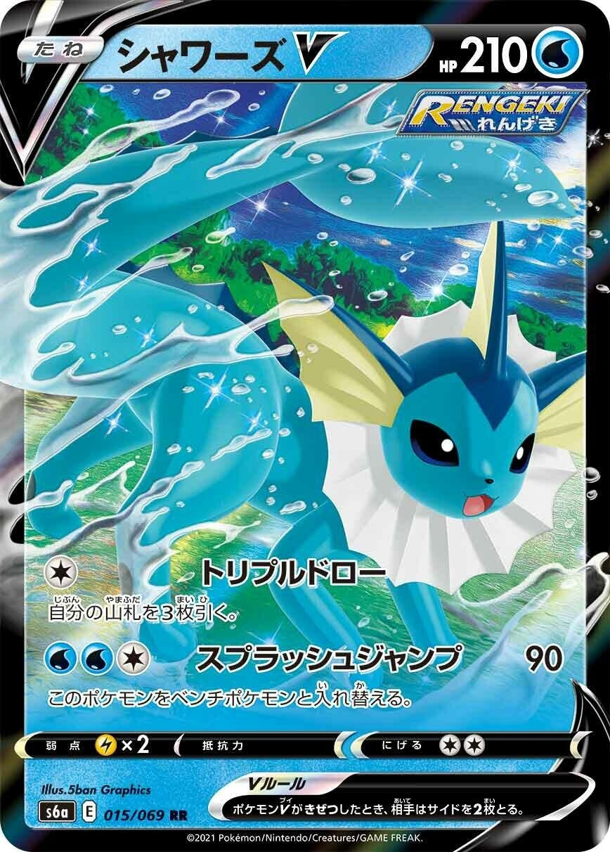 Image for Vaporeon V (015/069) (S6a) - Pokemon Japan