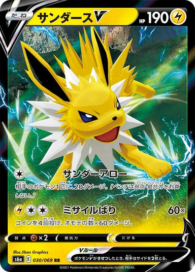 Image for Jolteon V (030/069) (S6a) - Pokemon Japan