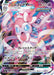 Image for Sylveon VMAX (041/069) (S6a) - Pokemon Japan