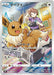 Image for Eevee (210/184) (S8b) - Pokemon Japan