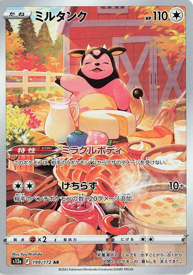 Image for Miltank (199/172) (S12a) - Pokemon Japan