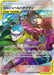 Image for Bellelba & Brycen-Man (194/173) (SM12a: TAG TEAM GX: Tag All Stars) (SM12a) - Pokemon Japan