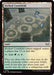 Image for Etched Cornfield (258) - Magic: The Gathering