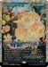 Image for Enduring Curiosity (Showcase) (Fracture Foil) (398) - Magic: The Gathering