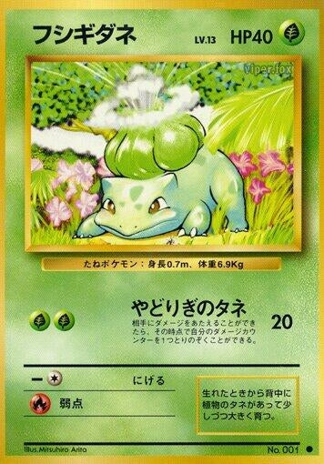 Bulbasaur (Expansion Pack)