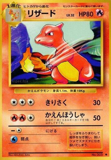 Charmeleon (Expansion Pack)