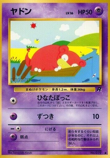 Slowpoke (Rocket Gang)