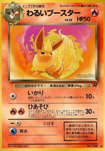 Dark Flareon (Rocket Gang)