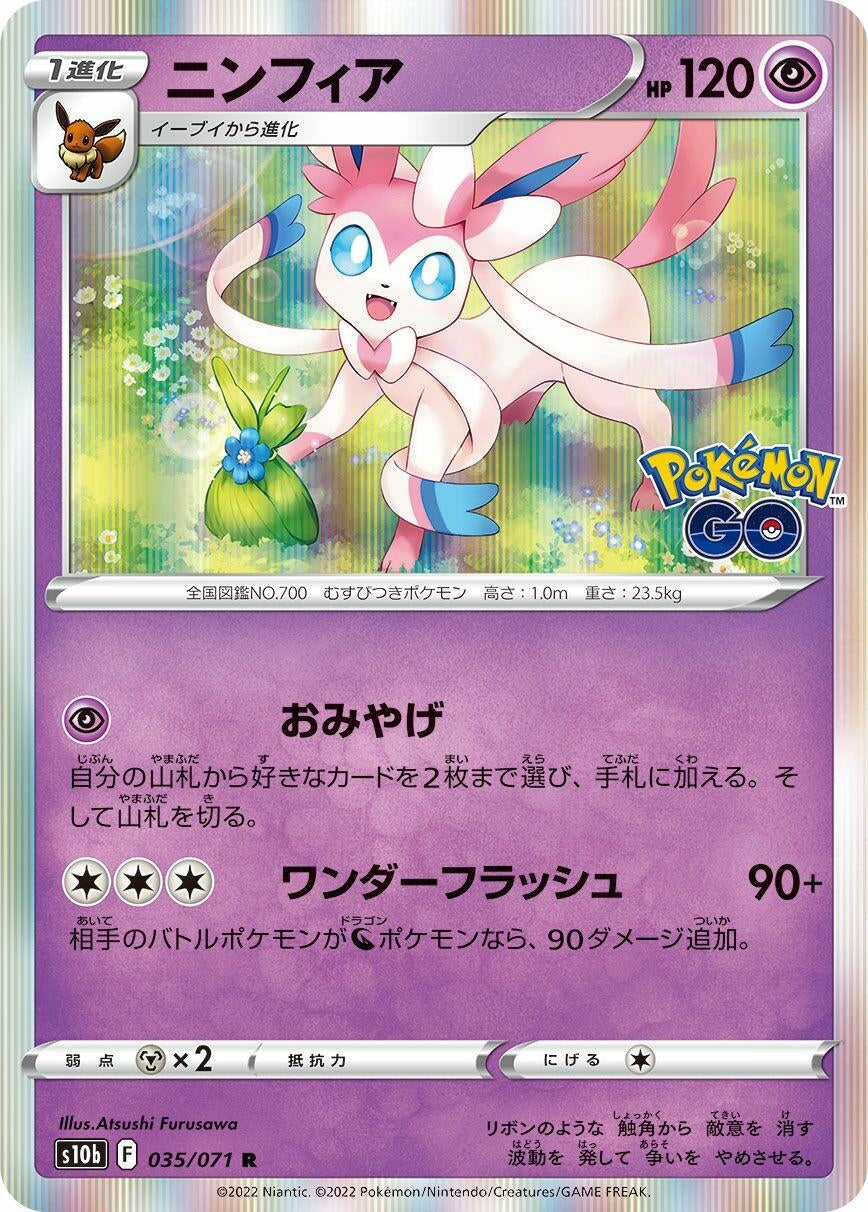Image for Sylveon (035/071) (S10b) - Pokemon Japan