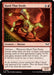 Image for Hand That Feeds (139) - Magic: The Gathering