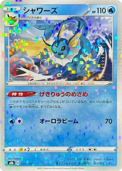Image for Vaporeon - 029/184 (Mirror Holofoil) (029/184) (S8b) - Pokemon Japan