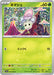 Image for Morelull (002/064) (SV7a) - Pokemon Japan