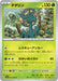 Image for Dhelmise (004/064) (SV7a) - Pokemon Japan