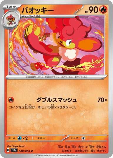 Image for Simisear (008/064) (SV7a) - Pokemon Japan