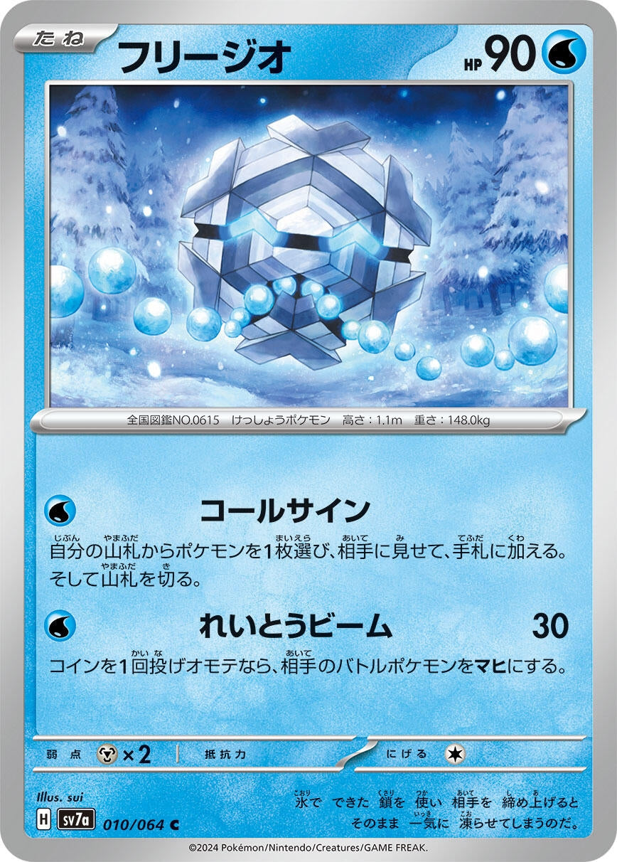 Image for Cryogonal (010/064) (SV7a) - Pokemon Japan