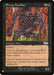 Image for Skirge Familiar (157/350) (The List Reprints) (LIST) - Magic: The Gathering