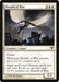 Image for Herald of War (24) (Avacyn Restored) (AVR) - Magic: The Gathering