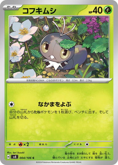 Image for Scatterbug (004/106) (SV8) - Pokemon Japan