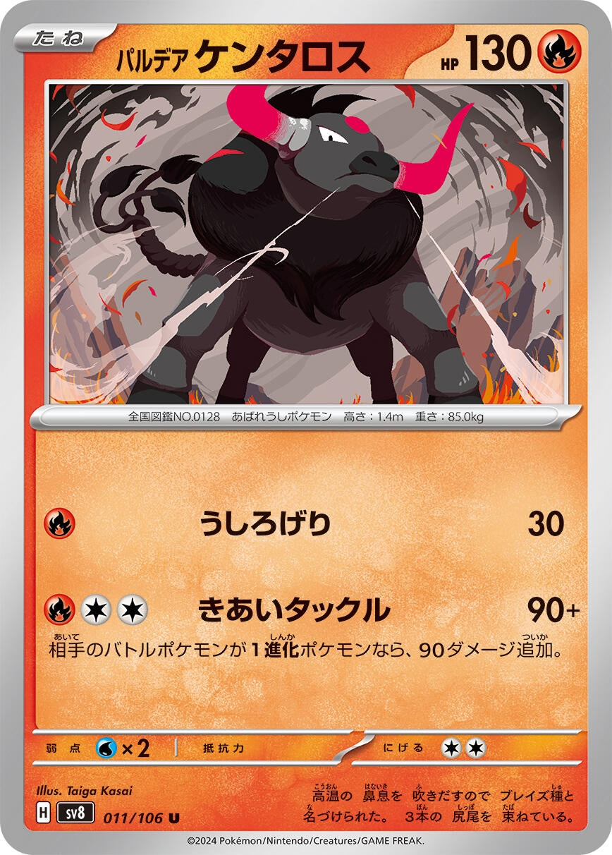 Image for Paldean Tauros (011/106) (SV8) - Pokemon Japan