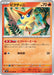 Image for Victini (012/106) (SV8) - Pokemon Japan